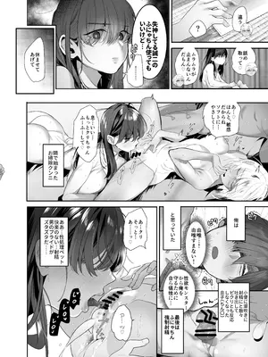 [ROUTE1] 続・ボクが言いなりギャルとNTRギャルの性処理ペットに堕ちてから2-お隣ペットとスワッピングする話-_44_lrtd