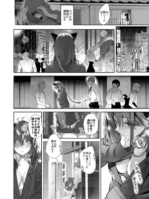 [ROUTE1] 続・ボクが言いなりギャルとNTRギャルの性処理ペットに堕ちてから2-お隣ペットとスワッピングする話-_46_pwoh