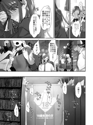 [ROUTE1] 続・ボクが言いなりギャルとNTRギャルの性処理ペットに堕ちてから2-お隣ペットとスワッピングする話-_47_vpqy