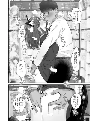 [ROUTE1] 続・ボクが言いなりギャルとNTRギャルの性処理ペットに堕ちてから2-お隣ペットとスワッピングする話-_48_ynly