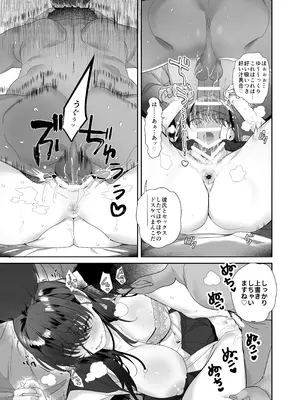 [ROUTE1] 続・ボクが言いなりギャルとNTRギャルの性処理ペットに堕ちてから2-お隣ペットとスワッピングする話-_63_grqv