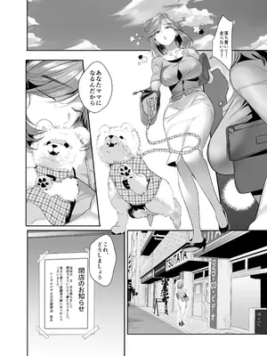 [ROUTE1] 続・ボクが言いなりギャルとNTRギャルの性処理ペットに堕ちてから2-お隣ペットとスワッピングする話-_80_oaxg