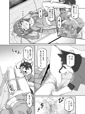 [いぬだまし (赤犬ポチ)] ミユとお薬と獣人さんと (ブルーアーカイブ) [DL版]_13_sjrv