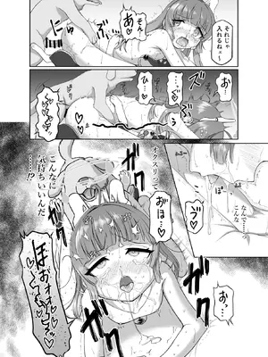 [いぬだまし (赤犬ポチ)] ミユとお薬と獣人さんと (ブルーアーカイブ) [DL版]_25_xfbu