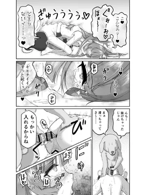 [いぬだまし (赤犬ポチ)] ミユとお薬と獣人さんと (ブルーアーカイブ) [DL版]_30_jqse
