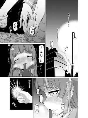 [いぬだまし (赤犬ポチ)] ミユとお薬と獣人さんと (ブルーアーカイブ) [DL版]_36_kvwf