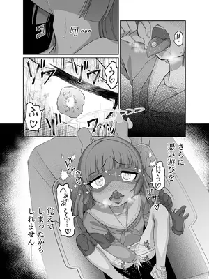 [いぬだまし (赤犬ポチ)] ミユとお薬と獣人さんと (ブルーアーカイブ) [DL版]_37_pncc