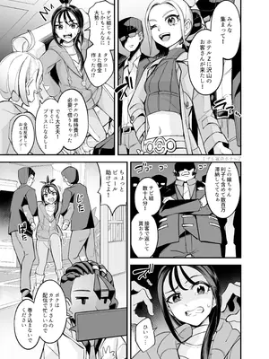 [おけえち] ミアレ夜のホテルＺ (ポケットモンスター) [DL版]_02_sycd