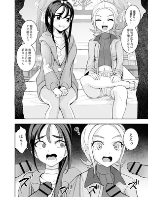 [おけえち] ミアレ夜のホテルＺ (ポケットモンスター) [DL版]_03_iivb