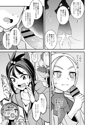 [おけえち] ミアレ夜のホテルＺ (ポケットモンスター) [DL版]_04_dpqb