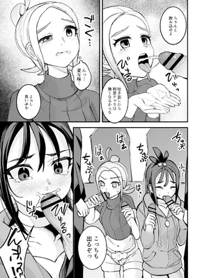 [おけえち] ミアレ夜のホテルＺ (ポケットモンスター) [DL版]_06_nbvc