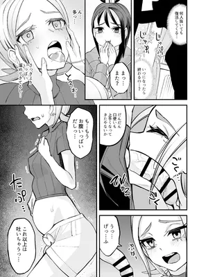 [おけえち] ミアレ夜のホテルＺ (ポケットモンスター) [DL版]_08_ihkm