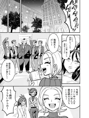 [おけえち] ミアレ夜のホテルＺ (ポケットモンスター) [DL版]_14_kblg