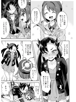 [おけえち] ミアレ夜のホテルＺ (ポケットモンスター) [DL版]_30_cqbe