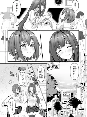 [おぶせっしょん! (ひょうが。)] ナニが生えたハジメ4 [DL版]_09_wvuq