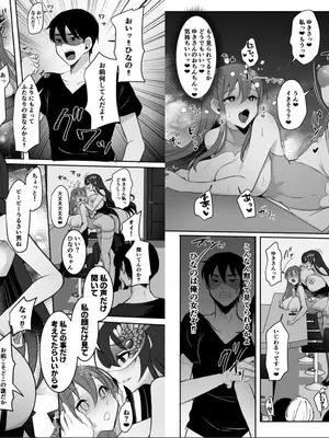 [まるちいず (るんるん)] 元カレの彼女を元カノの私が頂いちゃいました最終巻 [DL版]_13_kwdc