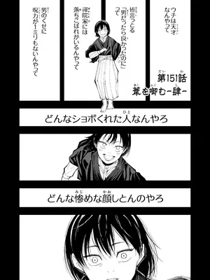 [ダンニャバードクシー (白井サモエド)] ドブメス (呪術廻戦) [DL版]_03_airc