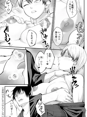 [ダンニャバードクシー (白井サモエド)] ドブメス (呪術廻戦) [DL版]_07_xonp