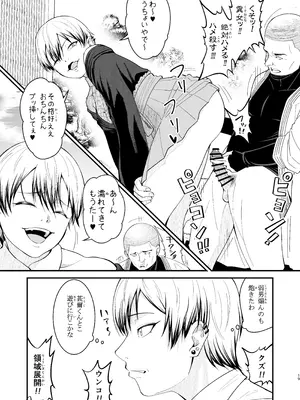 [ダンニャバードクシー (白井サモエド)] ドブメス (呪術廻戦) [DL版]_19_wwon