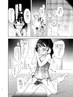 [杉浦家 (杉浦次郎、ウチュウハウス)] 舞ちゃんのおまんこ接待 (アイドルマスター シンデレラガールズ) [DL版]_11_egvc