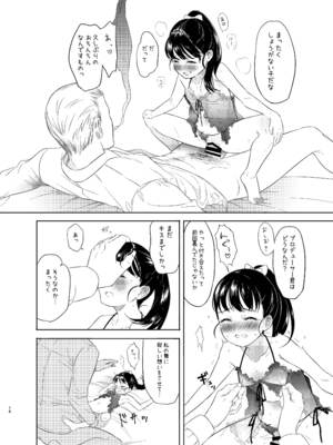 [杉浦家 (杉浦次郎、ウチュウハウス)] 舞ちゃんのおまんこ接待 (アイドルマスター シンデレラガールズ) [DL版]_15_vwon
