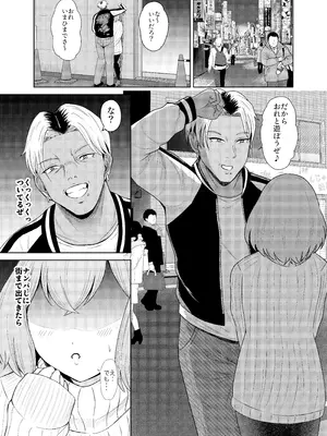 [畜生堂 (しばたん)] らめぇ！これ以上は・・・女の子になりゅうううううっ！_02_rgcn