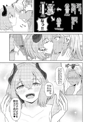 [畜生堂 (しばたん)] らめぇ！これ以上は・・・女の子になりゅうううううっ！_16_xdeb