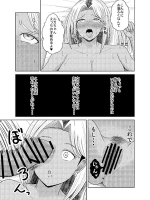 [畜生堂 (しばたん)] らめぇ！これ以上は・・・女の子になりゅうううううっ！_22_wysk