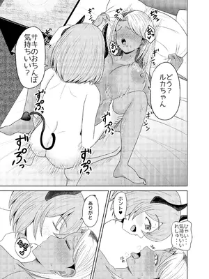 [畜生堂 (しばたん)] らめぇ！これ以上は・・・女の子になりゅうううううっ！_28_iugl