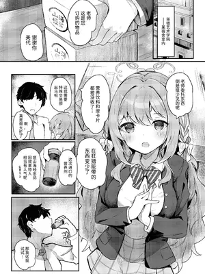 (C107) [あとりえひなた (ひなた悠)] ミヨのおくすりデリバリー (ブルーアーカイブ) [半山世德x油豆腐拌面双人汉化] [DL版]_02_ccnc