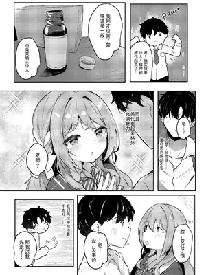 (C107) [あとりえひなた (ひなた悠)] ミヨのおくすりデリバリー (ブルーアーカイブ) [半山世德x油豆腐拌面双人汉化] [DL版]_03_wogb