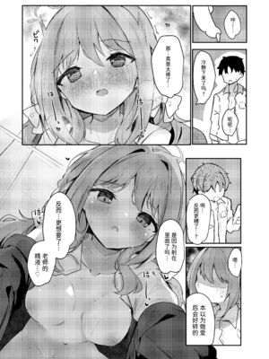 (C107) [あとりえひなた (ひなた悠)] ミヨのおくすりデリバリー (ブルーアーカイブ) [半山世德x油豆腐拌面双人汉化] [DL版]_12_kagh