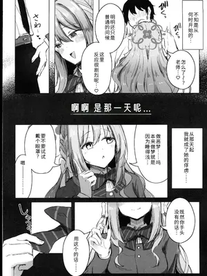 (C107) [ぞるそるサポート (ぞるそる)] 夢なら全部合法ですから (ブルーアーカイブ) [禁漫漢化組]_05_wsww