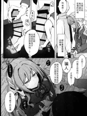 (C107) [ぞるそるサポート (ぞるそる)] 夢なら全部合法ですから (ブルーアーカイブ) [禁漫漢化組]_09_sbdd