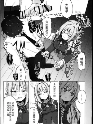 (C107) [ぞるそるサポート (ぞるそる)] 夢なら全部合法ですから (ブルーアーカイブ) [禁漫漢化組]_10_tdtu