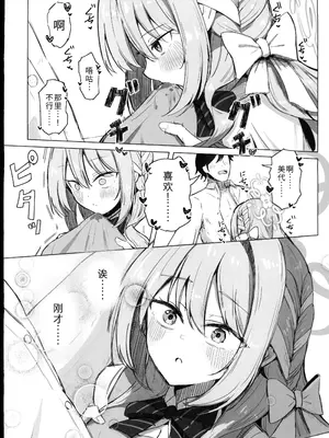 (C107) [ぞるそるサポート (ぞるそる)] 夢なら全部合法ですから (ブルーアーカイブ) [禁漫漢化組]_13_nkmm