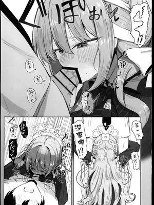 (C107) [ぞるそるサポート (ぞるそる)] 夢なら全部合法ですから (ブルーアーカイブ) [禁漫漢化組]_20_nsuh