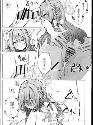 (C107) [ぞるそるサポート (ぞるそる)] 夢なら全部合法ですから (ブルーアーカイブ) [禁漫漢化組]_32_dwwe