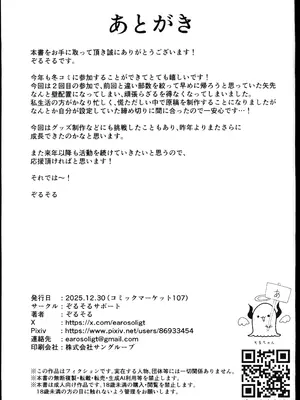 (C107) [ぞるそるサポート (ぞるそる)] 夢なら全部合法ですから (ブルーアーカイブ) [禁漫漢化組]_38_evws