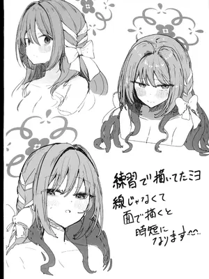 (C107) [ぞるそるサポート (ぞるそる)] 夢なら全部合法ですから (ブルーアーカイブ) [禁漫漢化組]_39_tdoe