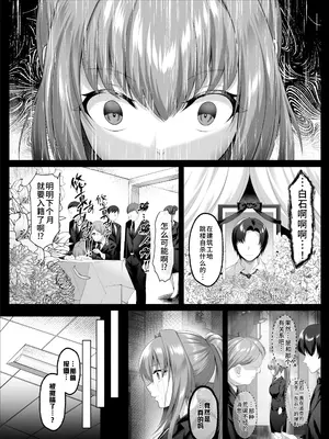 (C107) [傾世遊庵 (いつきけいせい)] 闇を暴こうとした美人記者が、クズ共の玩具にされるお話 (オリジナル) [DL版] [中国翻訳]_03_eeht