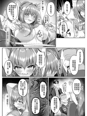 (C107) [傾世遊庵 (いつきけいせい)] 闇を暴こうとした美人記者が、クズ共の玩具にされるお話 (オリジナル) [DL版] [中国翻訳]_15_ikgk