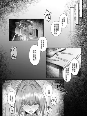 (C107) [傾世遊庵 (いつきけいせい)] 闇を暴こうとした美人記者が、クズ共の玩具にされるお話 (オリジナル) [DL版] [中国翻訳]_35_fjcl