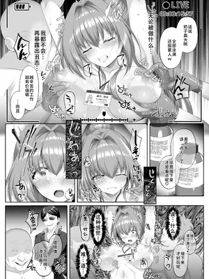 (C107) [傾世遊庵 (いつきけいせい)] 闇を暴こうとした美人記者が、クズ共の玩具にされるお話 (オリジナル) [DL版] [中国翻訳]_39_xksh