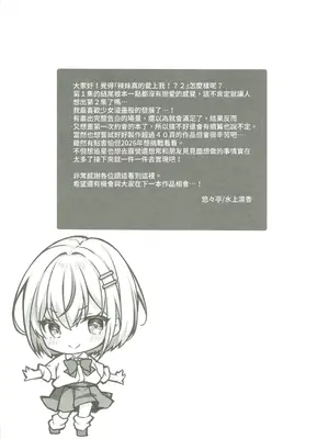 (C107) [悠々亭 (水上凛香)] ギャルが僕にガチ恋!2 (オリジナル) [中国翻訳]_28_qvdg