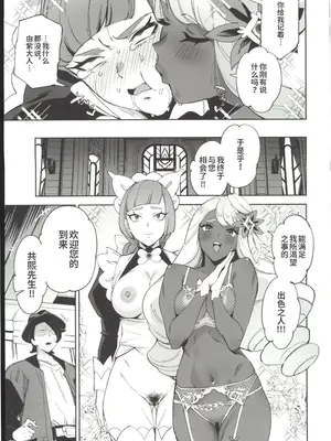 (C107) [熟成角砂糖 (sugarBt)] スーパーユカリトーナメントなんてなかった (ポケモンレジェンズゼットエー) [禁漫漢化組]_10_bjrx