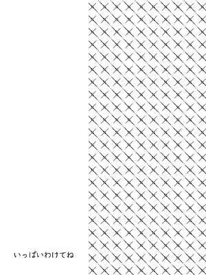 [Bicolor (黒白音子)] いっぱいわけてね｜多給我一點哦 [中国翻訳] [無修正] [DL版]_03_rrlp