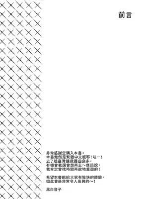 [Bicolor (黒白音子)] いっぱいわけてね｜多給我一點哦 [中国翻訳] [無修正] [DL版]_04_lixn