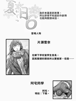 [Cior (Ken-1)] 夏日6 [中国翻訳] [無修正] [DL版]_04_yxtp