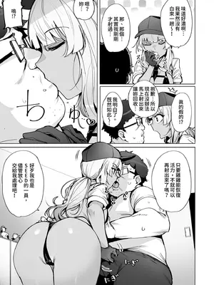 [wakamaker (ワカメさん)] あなたの種回収します2｜種子回收派遣員2 [中国翻訳] [無修正] [DL版]_05_ioox